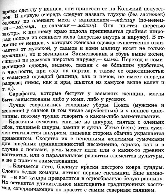 NEXT (saa_str0038.html)