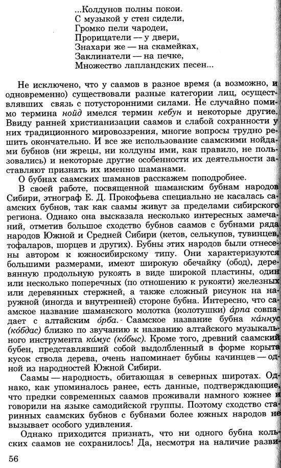 NEXT (saa_str0057.html)